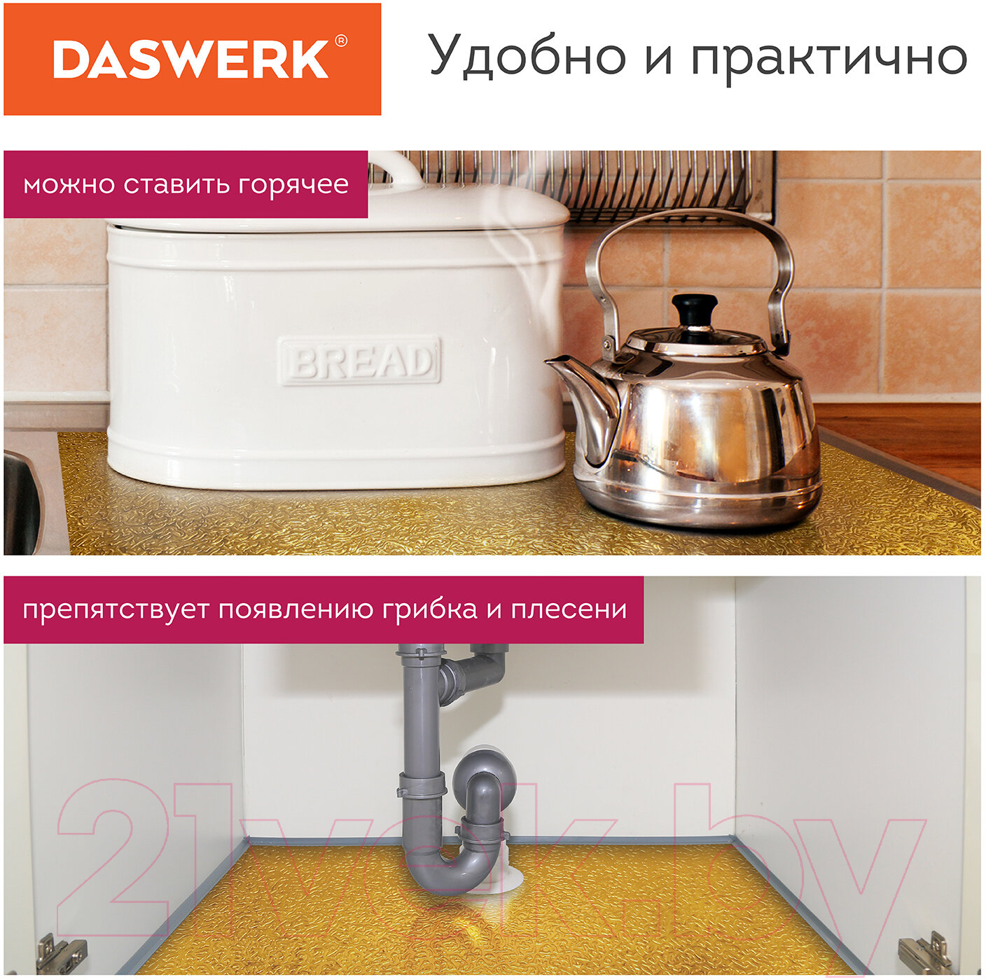 Пленка защитная для кухни Daswerk Алюминиевая / 607847 (золото) — фото 7