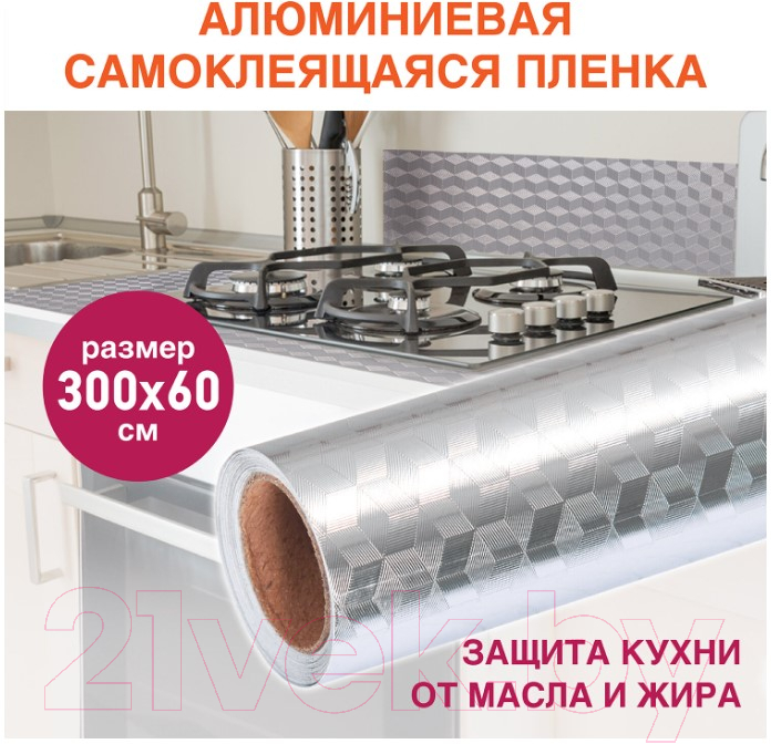 Пленка защитная для кухни Daswerk Алюминиевая / 607848 (серебро) — фото 3