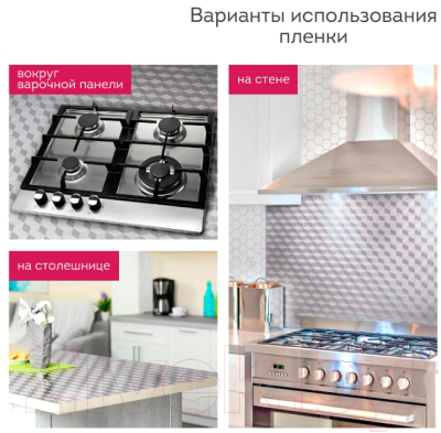 Пленка защитная для кухни Daswerk Алюминиевая / 607848 (серебро)