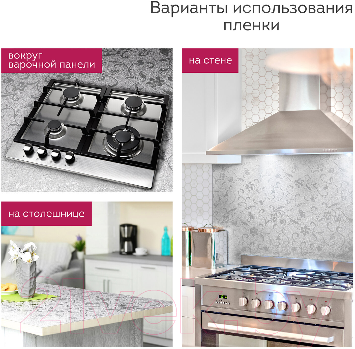 Пленка защитная для кухни Daswerk Алюминиевая / 607849 (серебро) — фото 10