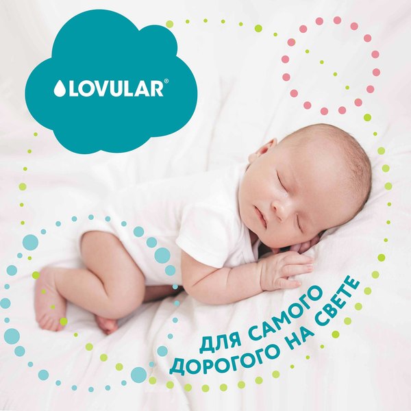 Подгузники детские Lovular Hot Wind NB 0-4кг / 429717 (18шт)