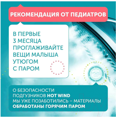 Подгузники детские Lovular Hot Wind NB 0-4кг / 429717 (18шт)