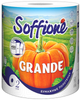 Бумажные полотенца Soffione Grande 2х слойная (1рул) - 