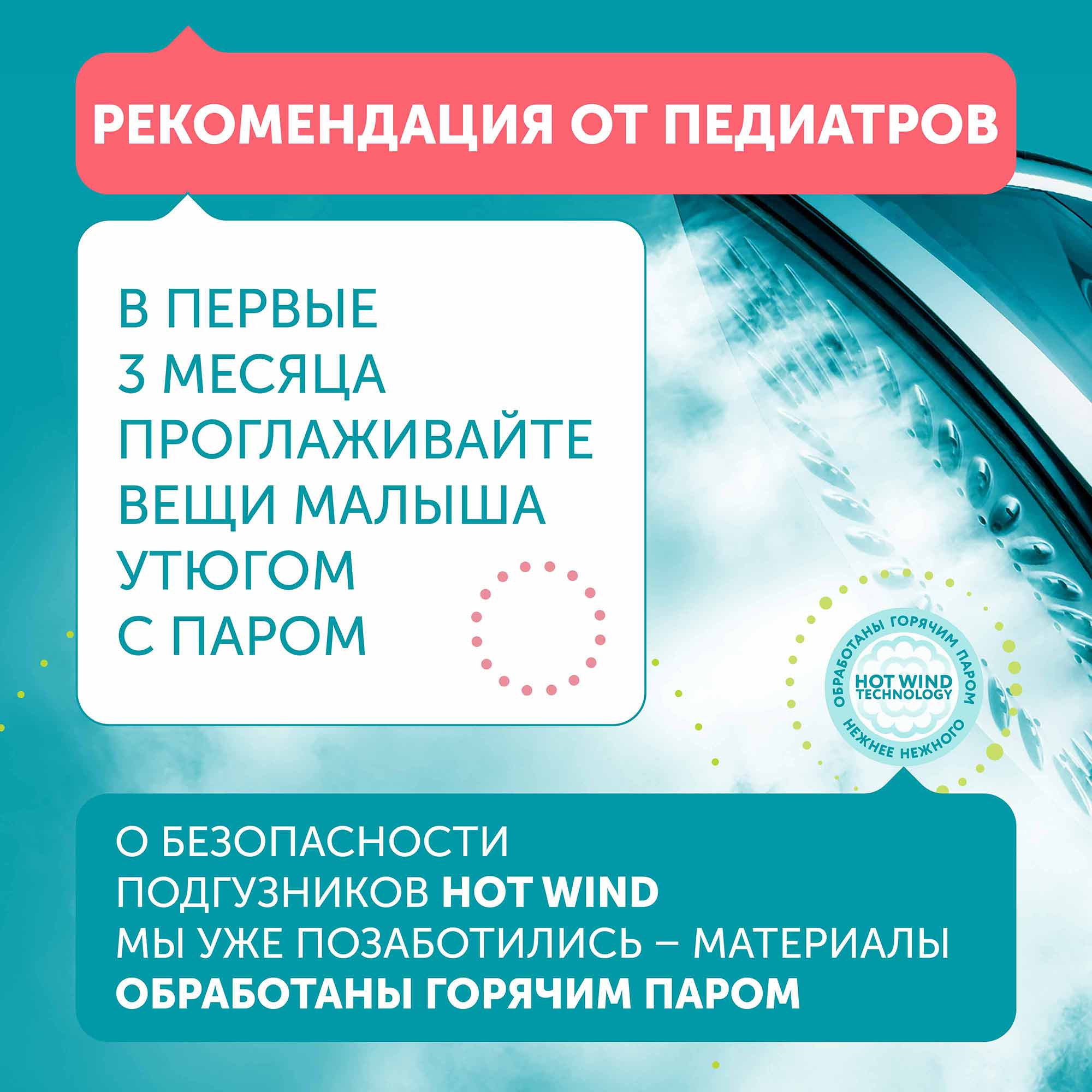 Подгузники детские Lovular Hot Wind M 6-10кг / 429720 (52шт) — фото 10