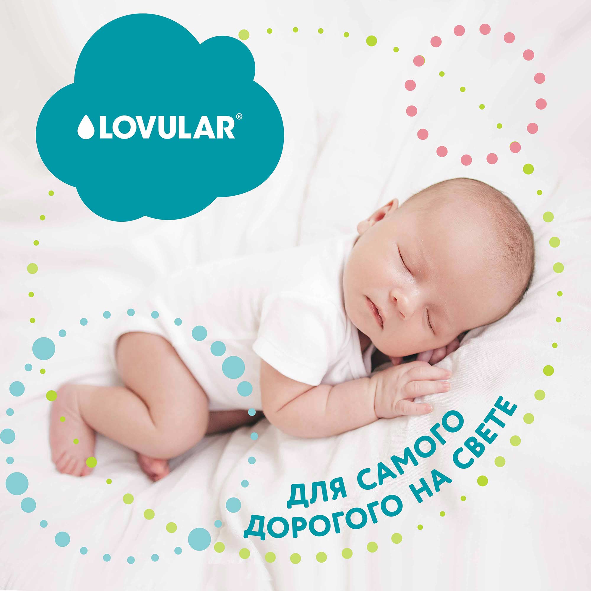 Подгузники детские Lovular Hot Wind M 6-10кг / 429720 (52шт) — фото 11