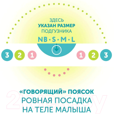 Подгузники детские Lovular Hot Wind L 9-14кг / 429721 (44шт)
