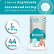 Миниатюра изображения товара Подгузники детские Lovular Hot Wind L 9-14кг / 429721 (44шт)
