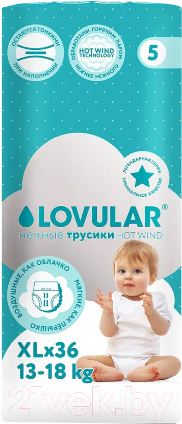 Подгузники-трусики детские Lovular Hot Wind XL 13-18кг / 429738