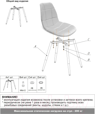 Стул Sheffilton SHT-ST33-1/S129 (альпийский бирюзовый/черный муар)