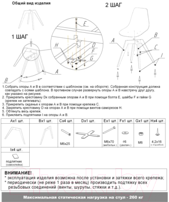 Стул Sheffilton SHT-ST33-1/S39 (альпийский бирюзовый/венге)