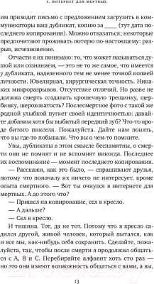Книга АСТ Смерти.net (Замировская Т.М.)