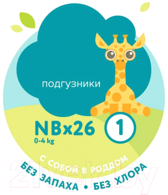 Подгузники детские Lovular Giraffe Classic NB 0-4кг / 429691 (26шт)