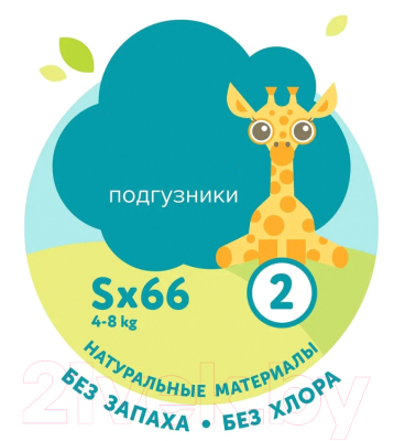 Подгузники детские Lovular Giraffe Classic S 4-8кг / 429692 (66шт)