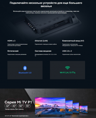 Изображение товара Телевизор Xiaomi Mi TV P1 43 L43M6-6ARG/ELA4624GL