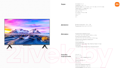 Изображение товара Телевизор Xiaomi Mi TV P1 43 L43M6-6ARG/ELA4624GL