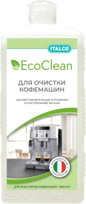 Чистящее средство для кофемашины Italco EcoClean (1л)