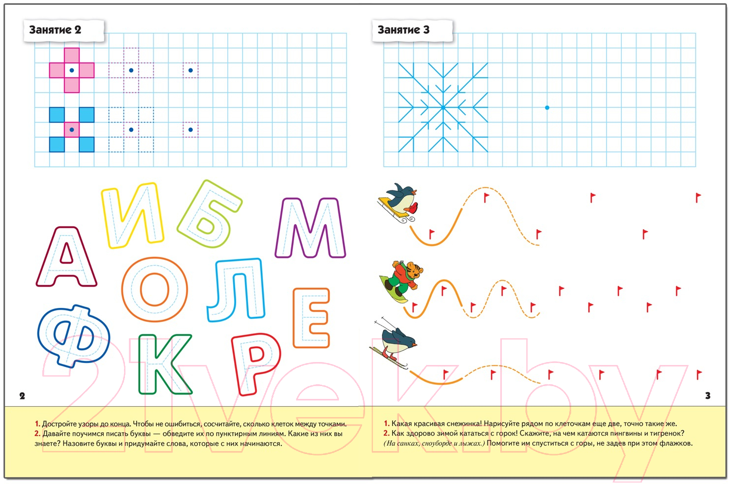 Пропись Мозаика-Синтез Прописи для дошкольников 5+. Старшая группа / МС00379 (Денисова Д., Дорожин Ю.) — фото 2
