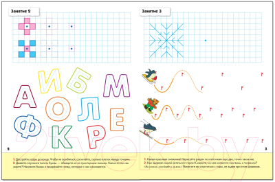 Пропись Мозаика-Синтез Прописи для дошкольников 5+. Старшая группа / МС00379 (Денисова Д., Дорожин Ю.)