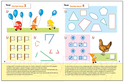 Рабочая тетрадь Мозаика-Синтез Математика для дошкольников 5+. Старшая группа / МС00383