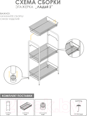 Этажерка ЗМИ Ладья 2 / Э 290 (графит)