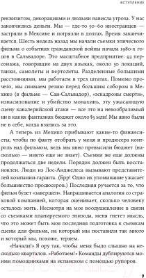 Книга Альпина В погоне за светом (Стоун О.)