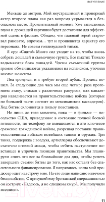 Книга Альпина В погоне за светом (Стоун О.)