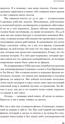 Книга Альпина В погоне за светом (Стоун О.)