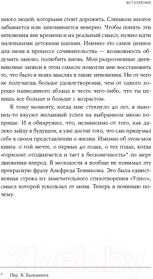 Книга Альпина В погоне за светом (Стоун О.)