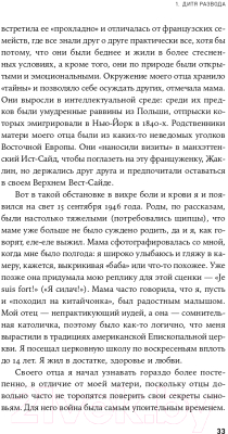 Книга Альпина В погоне за светом (Стоун О.)