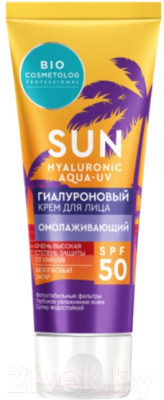 Крем солнцезащитный Fito Косметик Bio Cosmetolog Professional для лица Омолаживающий SPF50+ (50мл)