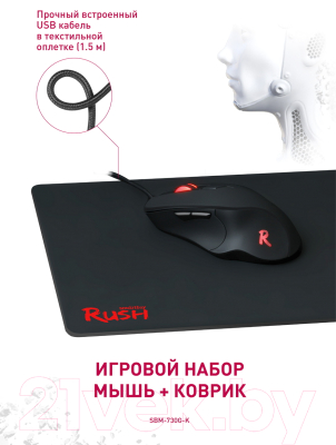 Мышь SmartBuy Rush / SBM-730G-K (черный + коврик)