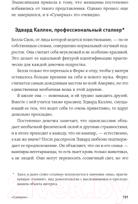 Книга Альпина Герои книг на приеме у психотерапевта (Хохбрунн К., Боттлингер А.)