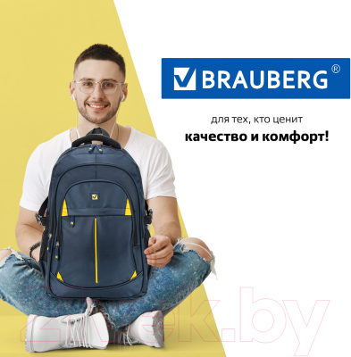 Школьный рюкзак Brauberg Titanium / 270768 (синий/желтые вставки)