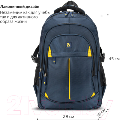 Школьный рюкзак Brauberg Titanium / 270768 (синий/желтые вставки)
