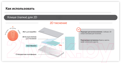 Клише для тиснения Остров Сокровищ 3D Новогоднее / 663802