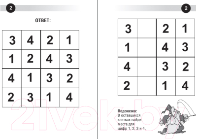 Изображение товара Развивающая книга Попурри Матеша. Головоломки для дошкольников