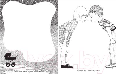 Изображение товара Раскраска Попурри Фантазируй и рисуй (Страйкер С.)