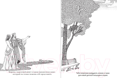 Изображение товара Раскраска Попурри Фантазируй и рисуй (Страйкер С.)