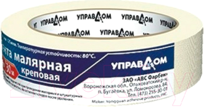 Изображение товара Лента малярная УПРАВДОМ 242926-25-40