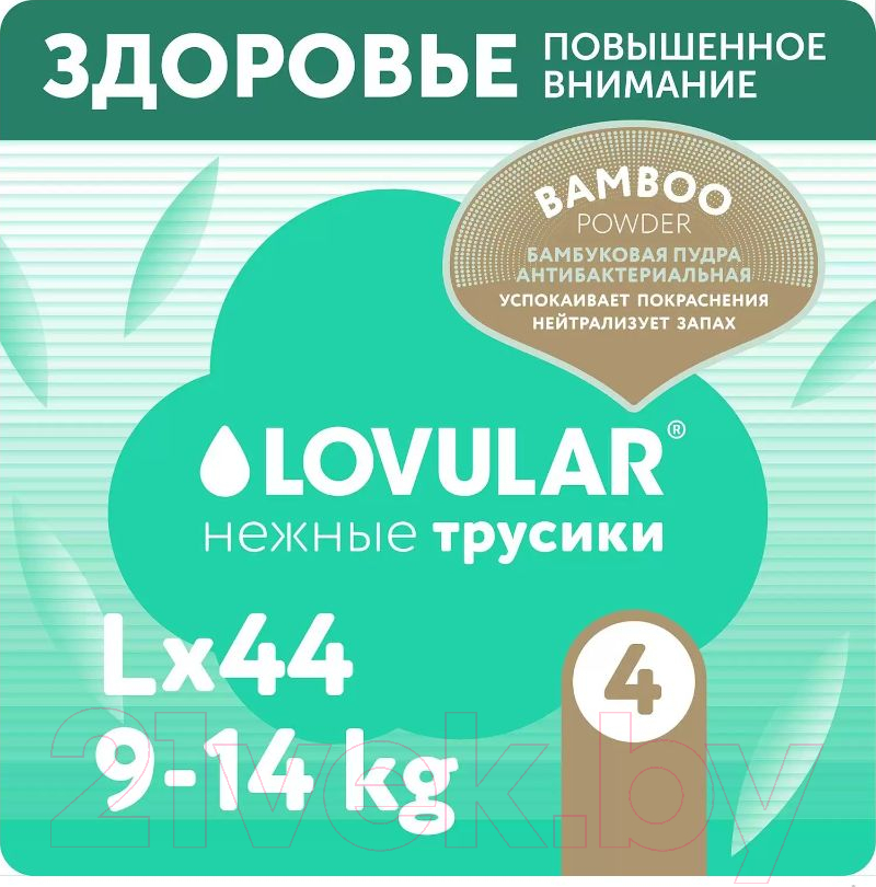 Подгузники детские Lovular Bamboo L 9-14кг / 429569