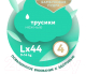 Миниатюра изображения товара Подгузники-трусики детские Lovular Bamboo XL 13-18кг / 429584 (38шт)