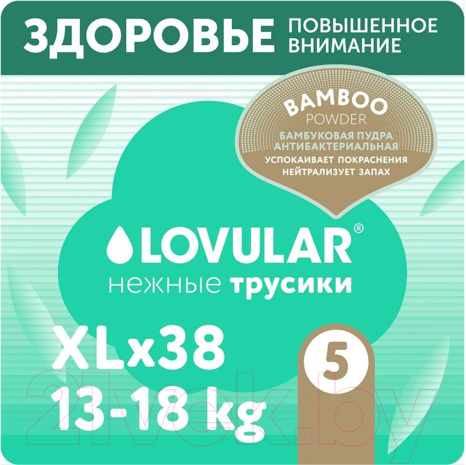 Подгузники-трусики детские Lovular Bamboo XL 13-18кг / 429584