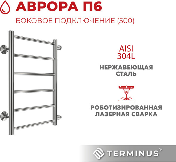 Купить Полотенцесушитель водяной Terminus Аврора П6 400x600 в Гомеле