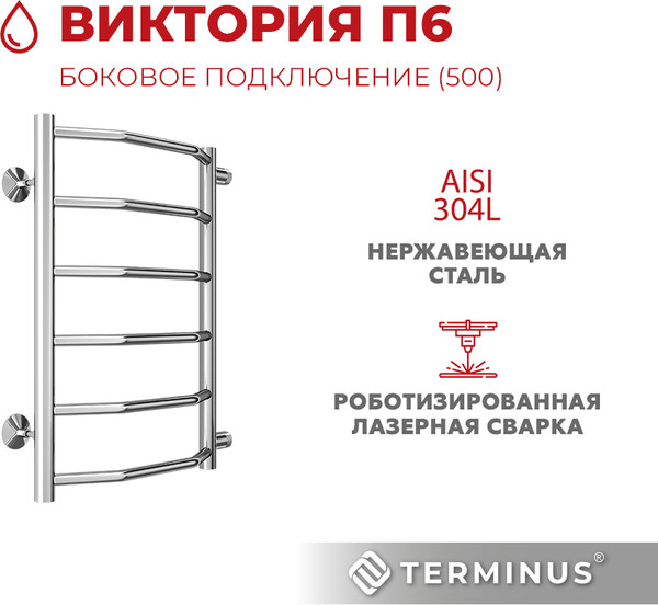 Купить Полотенцесушитель водяной Terminus Виктория П6 400x600 в Гомеле