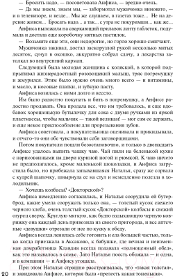 Книга Эксмо Детектив на пороге весны (Устинова Т.В., Полякова Т.В., Литвинова А.В.)