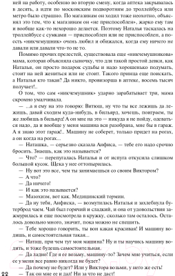 Книга Эксмо Детектив на пороге весны (Устинова Т.В., Полякова Т.В., Литвинова А.В.)