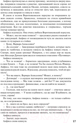 Книга Эксмо Детектив на пороге весны (Устинова Т.В., Полякова Т.В., Литвинова А.В.)