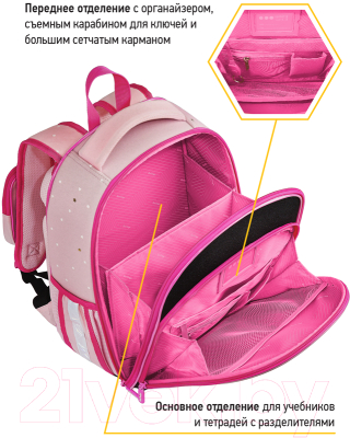 Школьный рюкзак Berlingo Princess / RU07141