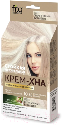 Изображение товара Крем-краска для волос Fito Косметик Крем-Хна Индийская в готовом виде  (50мл, жемчужный блондин)