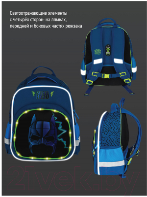 Школьный рюкзак Berlingo Super Hero / RU08084